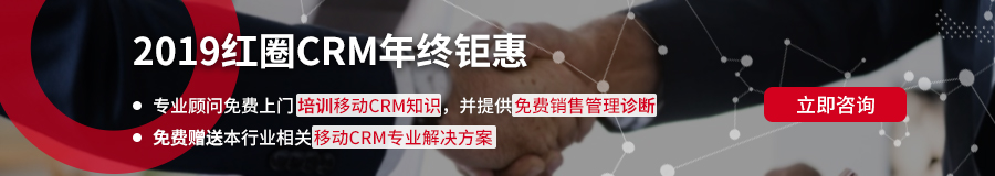 為什么部分企業應用CRM系統會失敗？